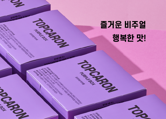 퍼플박스