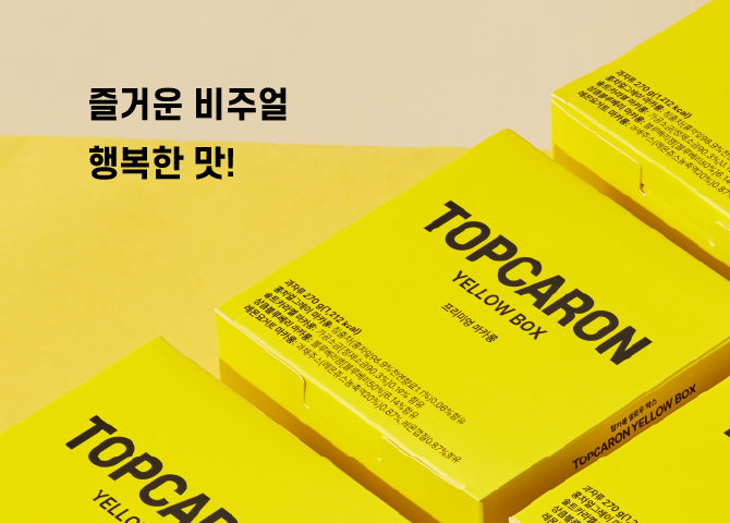 옐로우박스