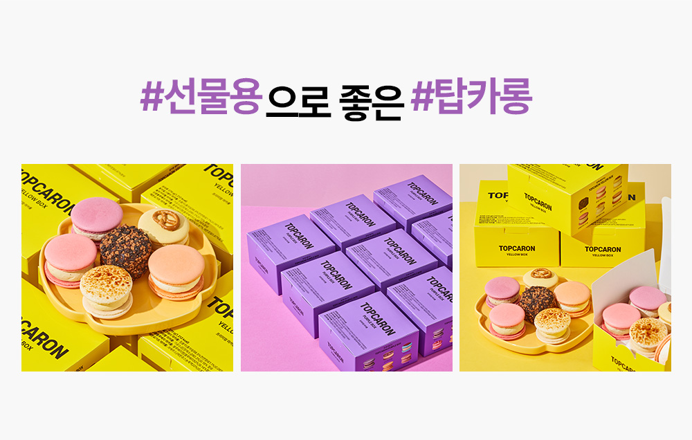 TOPCARON  YELLOW BOX