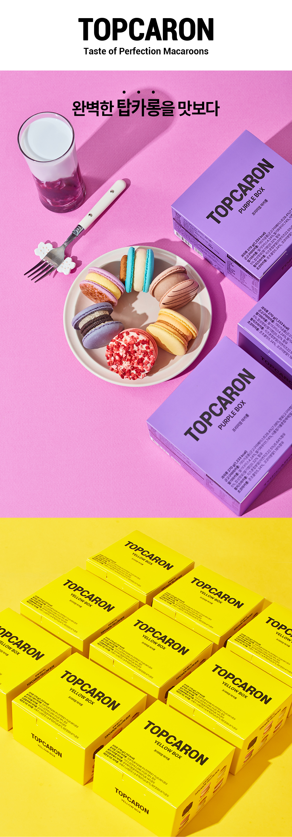 TOPCARON  PURPLE BOX