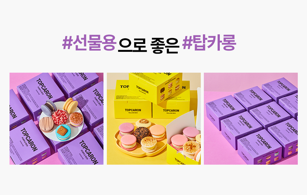TOPCARON  PURPLE BOX