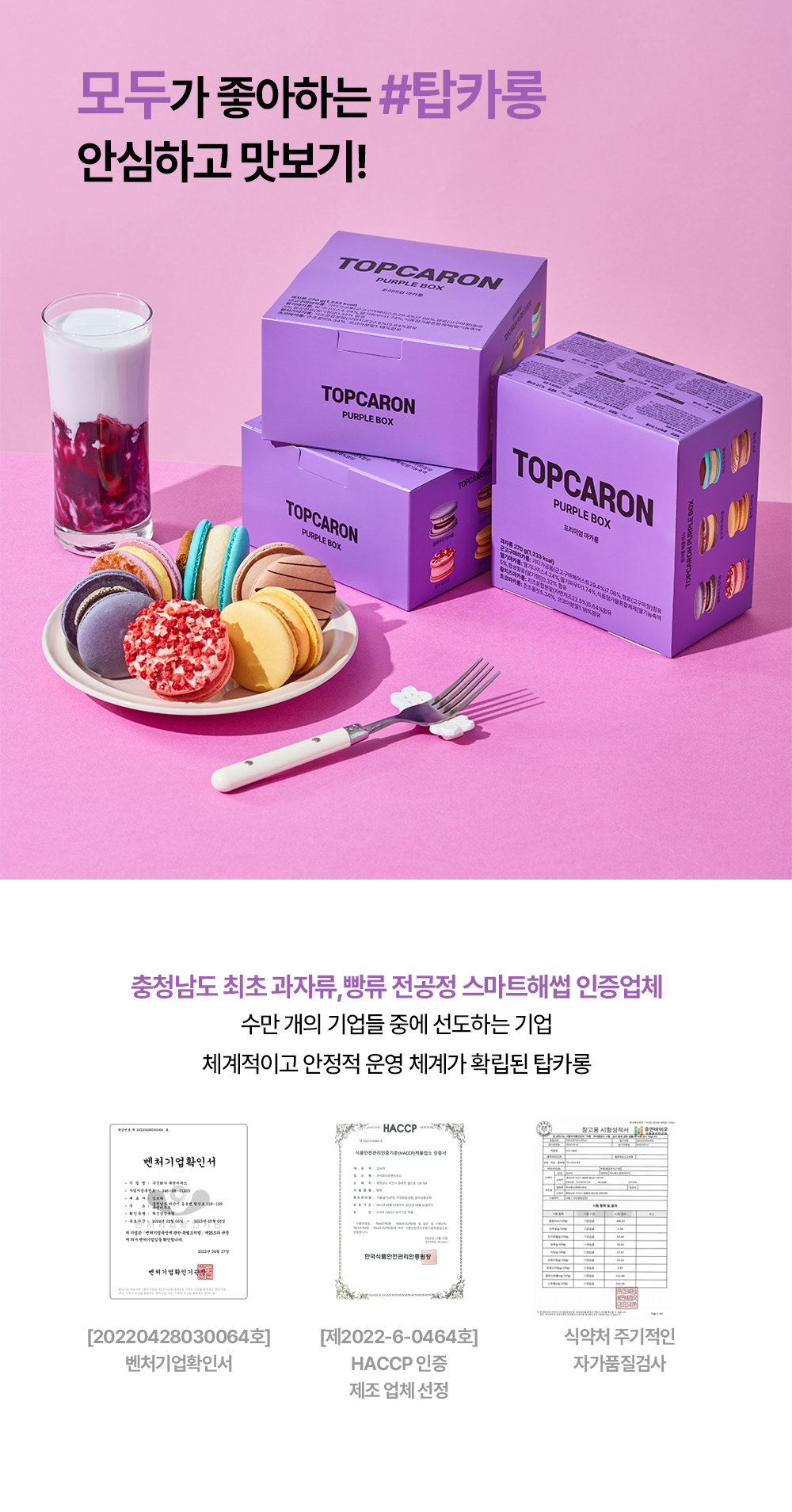 TOPCARON  PURPLE BOX