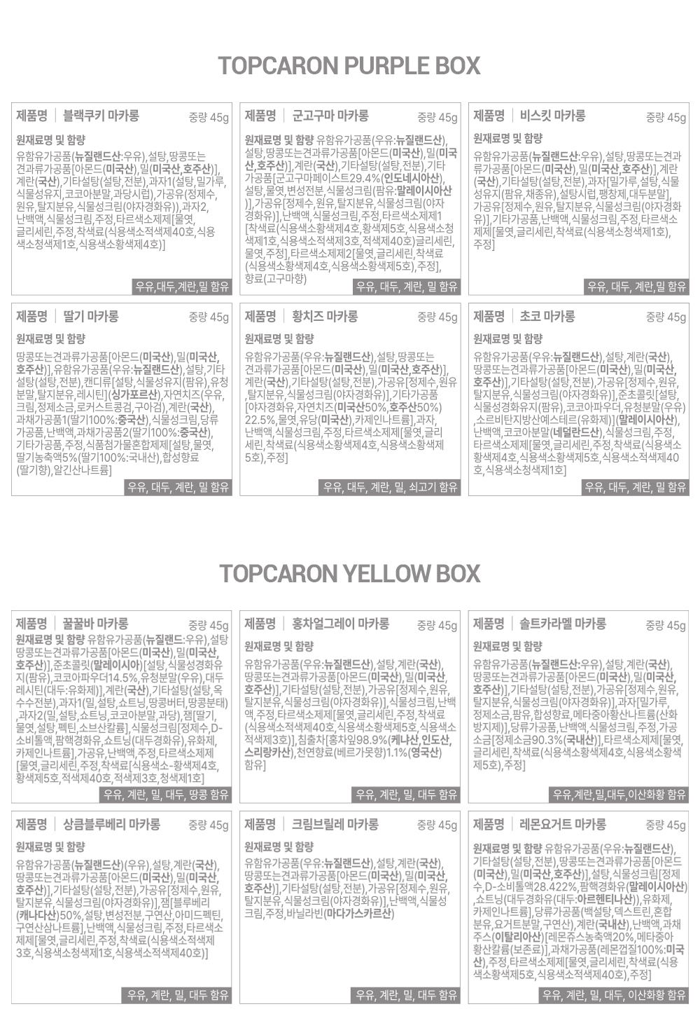 TOPCARON  PURPLE BOX